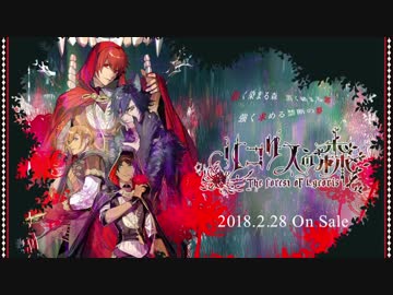 【試聴】うたプリShining Masterpiece Show『リコリスの森』