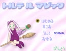 トルテルマジック 通常面テーマ Witch of Love Potion