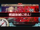[艦これ]進め！サメの艦隊改パート２８(７３)[ゆっくり＆VOICEROID＋実況]