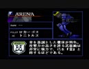 【アーマードコアMOA】誰もが認めるロボットゲームをやろう会_Part03
