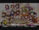 【im@sSS】伝説のアイドル育成ゲームPart1【字幕実況修正】
