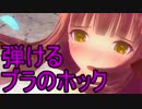 《実況》　巨νは伊達じゃない！！　Part48
