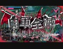 wlwでうｐ主がひたすらボコられる動画_2ボコ目
