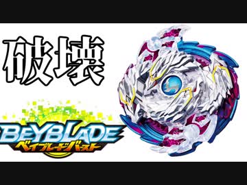 真お一人様ベイブレード大会【11】B、Cブロック決着