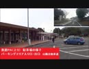 奥屋PA（上り）駐車場の様子　パーキングエリア入り口・出口　リアカメラ映像も　広島県 山陽自動車道 ＳＡ