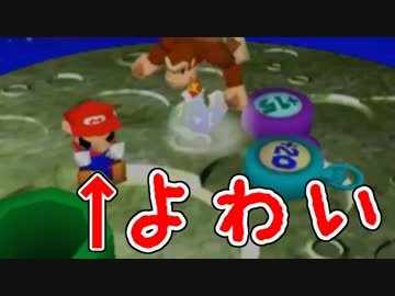 【実況】COMマリオ（よわい）を1位に導け！part11【マリオパーティ２】