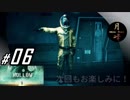 #06【ホラー】月峰隆一のHollow