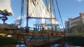 【ArcheAge ・アーキエイジ】ンゴンゴ貿易団活動記録7