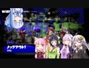 【voiceroid実況】わちゃごちゃイカプレイ 二回目【splatoon2】