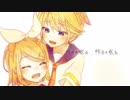 【鏡音誕】 光る言の葉の色 【Favori feat.鏡音リン・レン】