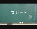 日めくり動画＃２５３