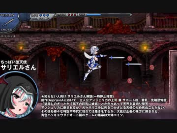 天使が血と肉と精液にまみれるリョナゲー「DepraviA-EG」開発中 その１