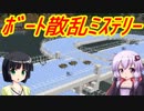 【Minecraft】VOICEROID創掘祭・綾瀞(星組)視点 Part-4【京町セイカ&結月ゆかり】
