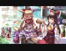 【東方】幽閉サテライト / 零れずの願いゴト XFD【C931日目東7あ20a】