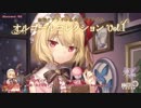 【東方】幽閉サテライト&少女フラクタル / オルゴールコレクションvol.1