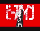 【鏡音レン】ピースサイン【カバー】