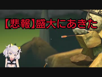 【Getting Over It】首絞めハム太郎　初ゲーム実況