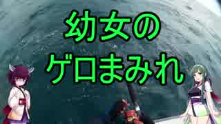 東北姉妹のドタバタ釣行記 ナメタカレイ編