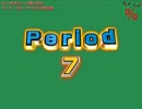 クイズ!当たって16.6％特別編　Period7