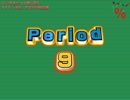 クイズ!当たって16.6％特別編　Period9