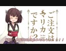 きりたんのまりおかあああああとえええええい！#50【VOICEROID実況】