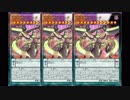 【ソリティア】オレボオフリスコストでズァーク×3【遊戯王ADS】
