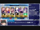 FGOのトリセツ！ ９騎目〔ヒロインパvsクリスマス2017チャレクエ編〕