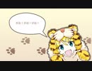 Tiger feat. 鏡音リン with 鏡音レン