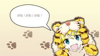 Tiger feat. 鏡音リン with 鏡音レン