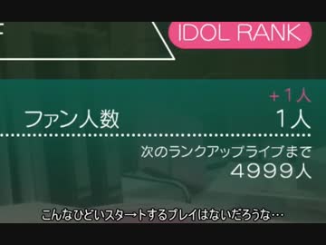 【im@sSS】伝説のアイドル育成ゲームPart2【字幕実況】