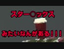 ホモと見る首絞めハム太郎のゲーム実況