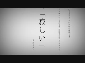 【感情込めて】命に嫌われている。　歌ってみた　⚡⚡プラマイ⚡⚡
