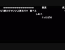 よっちゃん×くりっぱ『おや』4枠目【2017/12/26夜】