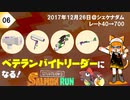 【splatoon2】野良サーモンランでレート700目指して！#6【'17/12/26】