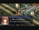【実況】英雄伝説_空の軌跡SC_第３回　2/4