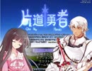 【東方有頂天】東方片勇鉄1話_無印版素手全裸勇者編
