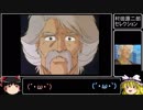 【第２回対戦会】味っ子Masterがぐだる34　番外編【vsミスターL兄貴】