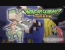【日刊Minecraft】最強の匠は誰か!?DQM勇者編 天空のRANK4第3章【4人実況】