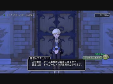 マイタウンの値段は2億ゴールド チームアジトをラッカランのヒルズから引っ越す ドラクエ10のチームを楽しく わかなだょ とこなゆきの攻略ブログ