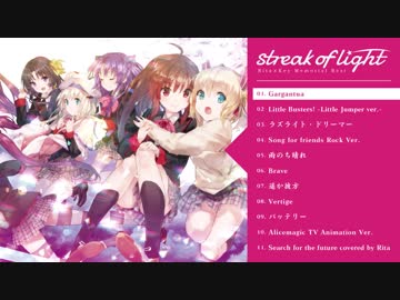 Rita×Key Memorial Best 『streak of light』試聴動画