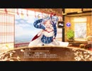 【城プロ：RE】フルボイスやくも1日目（2017年12月27日）