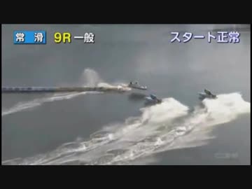 【ボートレース】the 大・惨・事【常滑】