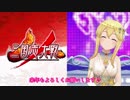 クラリス様がみてる第39章_天下統一戦（Wワイパー求心）