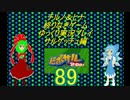 終わりなきサルゲッチュに挑戦パート89【ゆっくり実況プレイ】