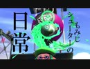 【splatoon2】もみじシューターの日常【おしゃれORギア編 そして遂に】