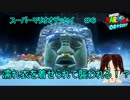 SUPERMARIOODYSSEY part6
