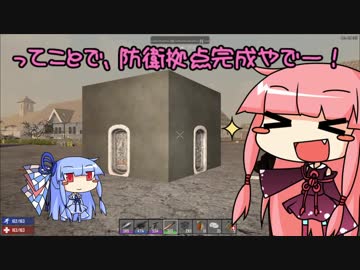 [7days to die]まったり7日間で死ぬんでしょ part20[琴葉姉妹実況]