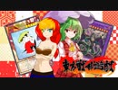 東方戦乱遊戯3 Part2 (デュエルパートA）【架空デュエル】【東方遊戯王】