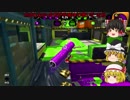 【ゆっくり実況】ゆっくりたちのイカゲー２ #1（４人リーグ,ガチアサリ）