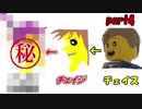 十字キーも知らなかった妻とハチャメチャ協力実況【レゴシティ】part4